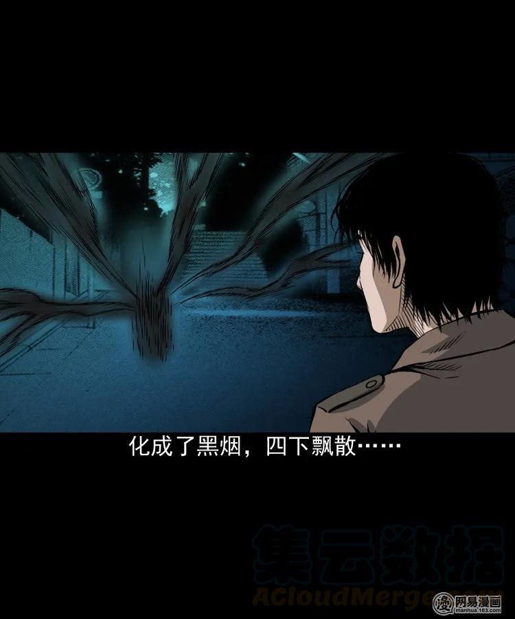 《三老爷惊奇手札》漫画最新章节174 阴阳眼（七）免费下拉式在线观看章节第【69】张图片