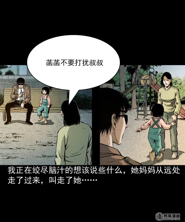 《三老爷惊奇手札》漫画最新章节174 阴阳眼（七）免费下拉式在线观看章节第【8】张图片