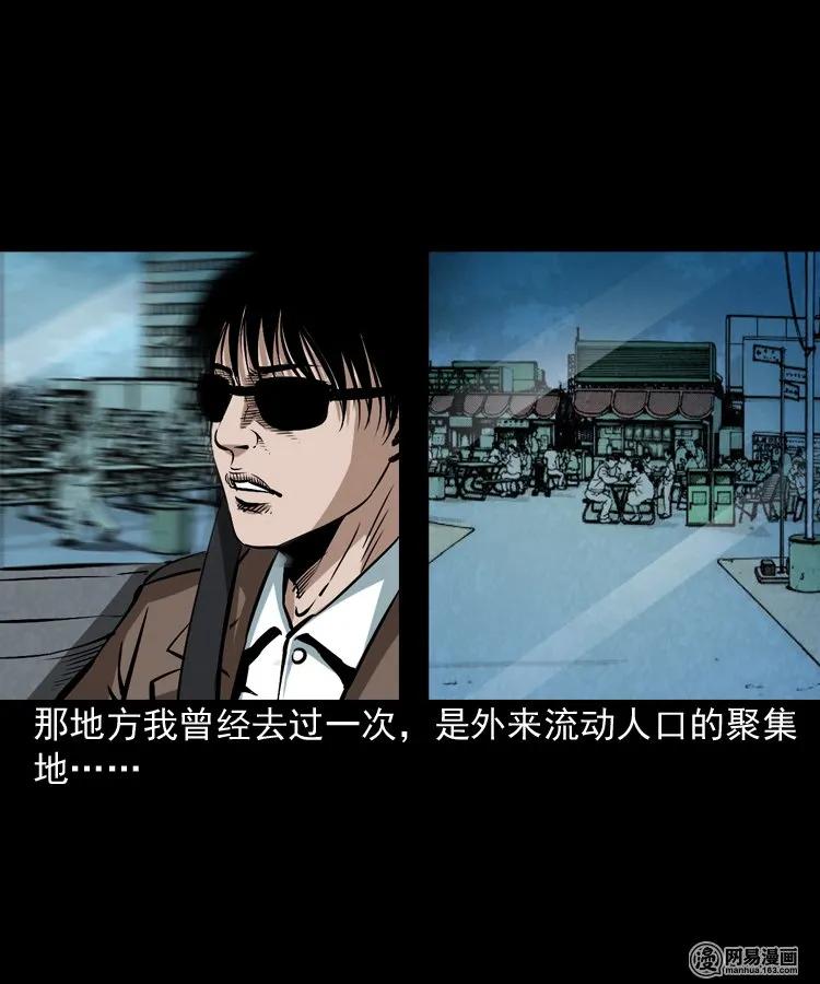 《三老爷惊奇手札》漫画最新章节175 阴阳眼（八）免费下拉式在线观看章节第【11】张图片