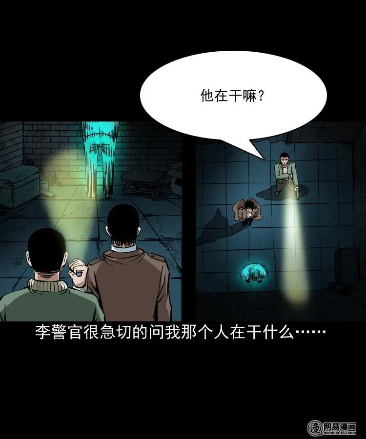 《三老爷惊奇手札》漫画最新章节175 阴阳眼（八）免费下拉式在线观看章节第【31】张图片