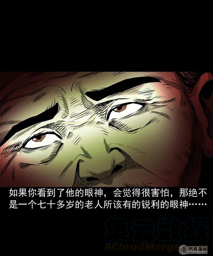 《三老爷惊奇手札》漫画最新章节176 乡村怪咖（一）免费下拉式在线观看章节第【13】张图片