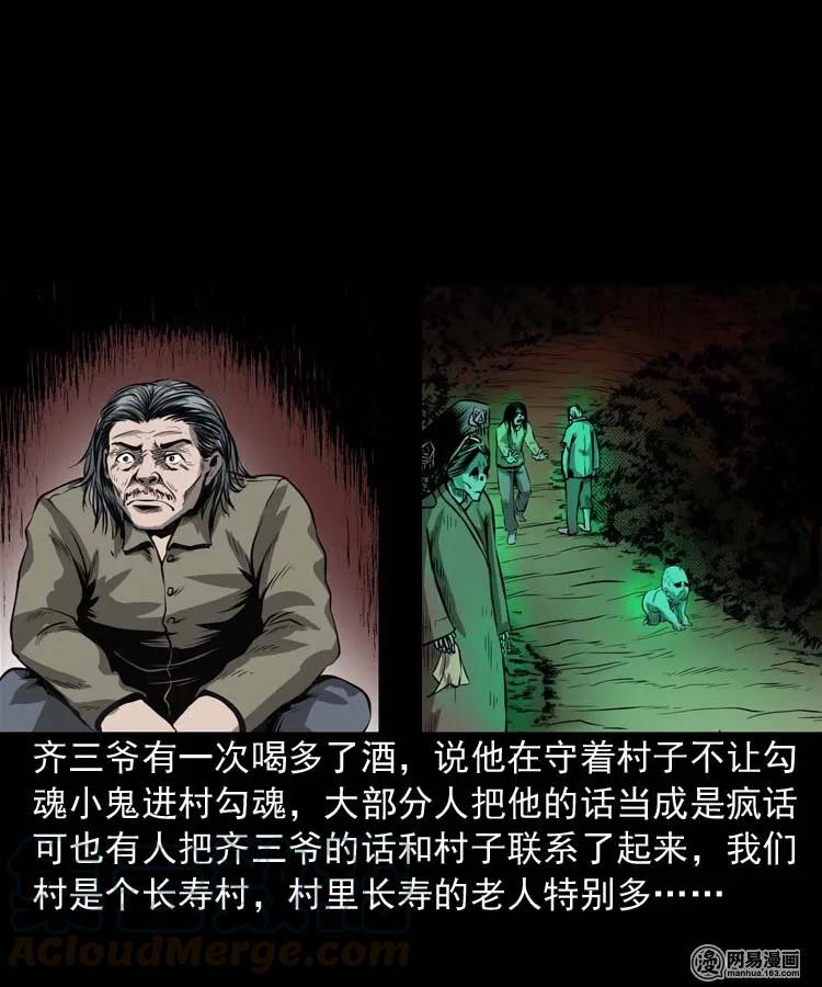 《三老爷惊奇手札》漫画最新章节176 乡村怪咖（一）免费下拉式在线观看章节第【17】张图片