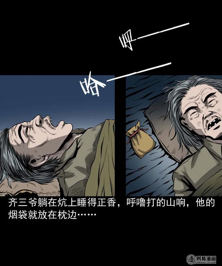 《三老爷惊奇手札》漫画最新章节176 乡村怪咖（一）免费下拉式在线观看章节第【26】张图片