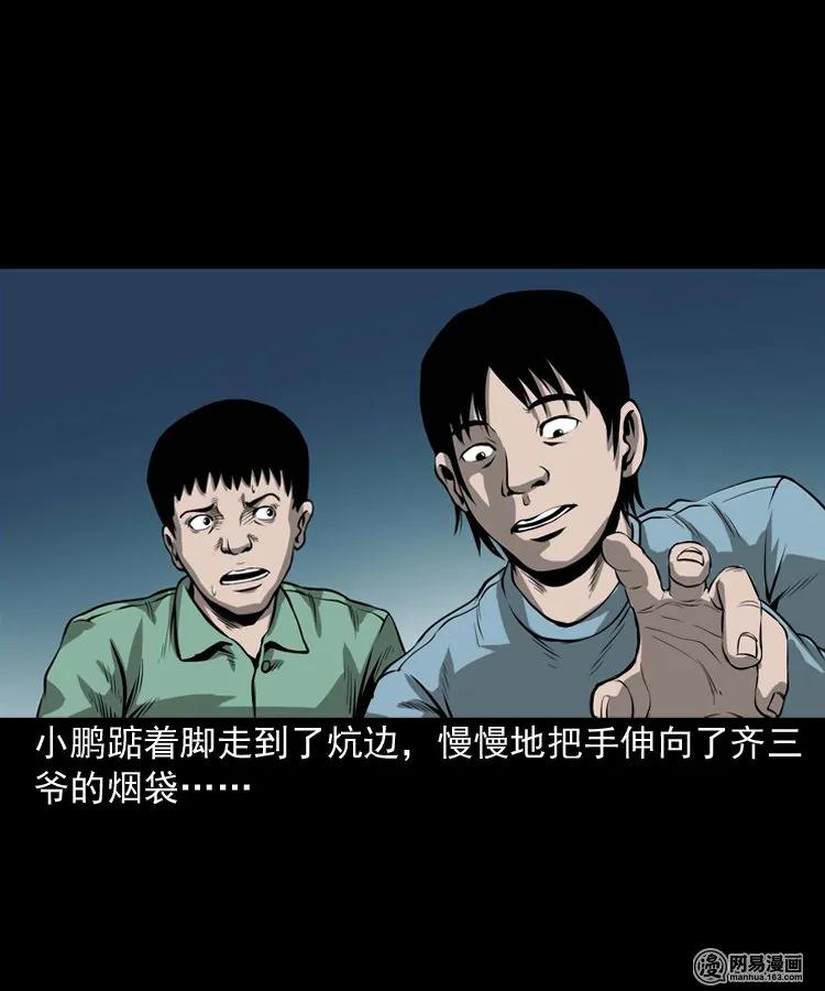 《三老爷惊奇手札》漫画最新章节176 乡村怪咖（一）免费下拉式在线观看章节第【27】张图片