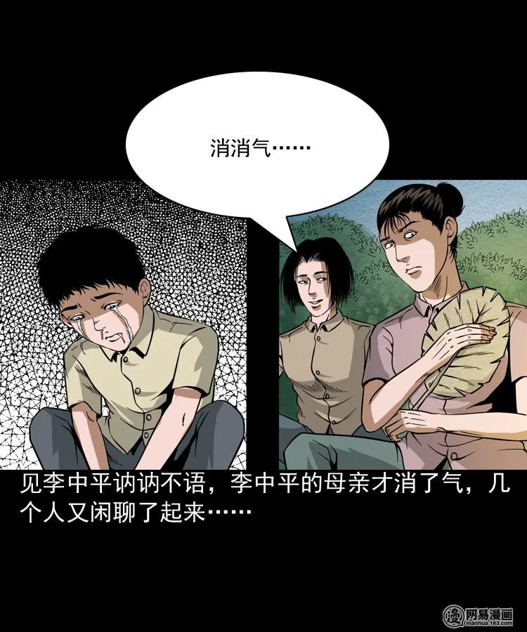 《三老爷惊奇手札》漫画最新章节177 乡村怪咖（二）免费下拉式在线观看章节第【34】张图片