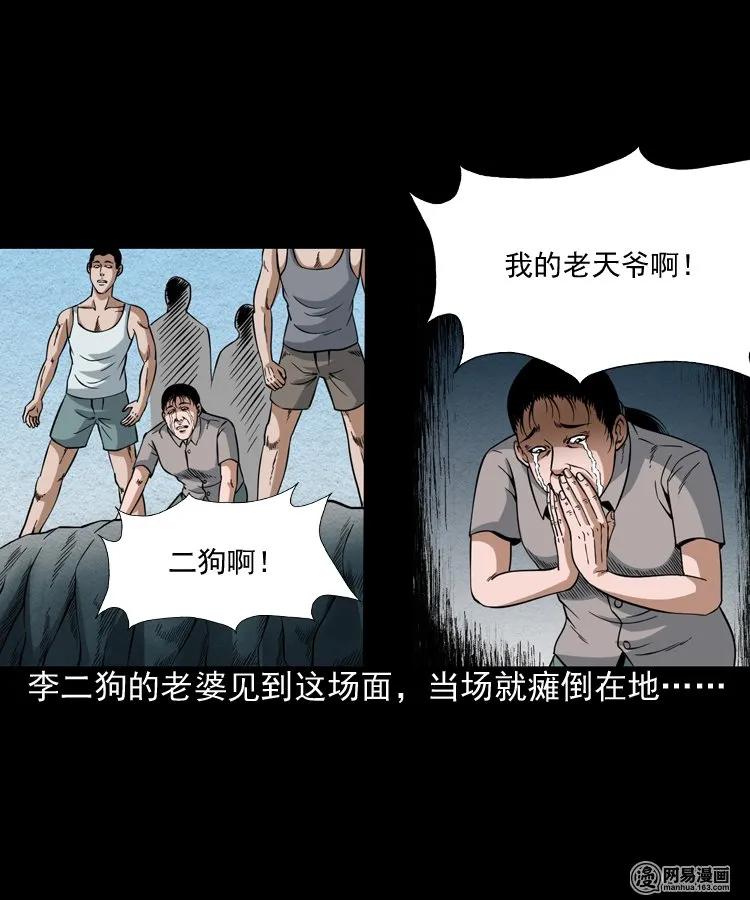 《三老爷惊奇手札》漫画最新章节177 乡村怪咖（二）免费下拉式在线观看章节第【43】张图片