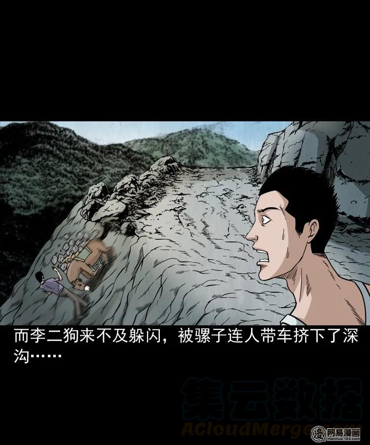 《三老爷惊奇手札》漫画最新章节177 乡村怪咖（二）免费下拉式在线观看章节第【53】张图片