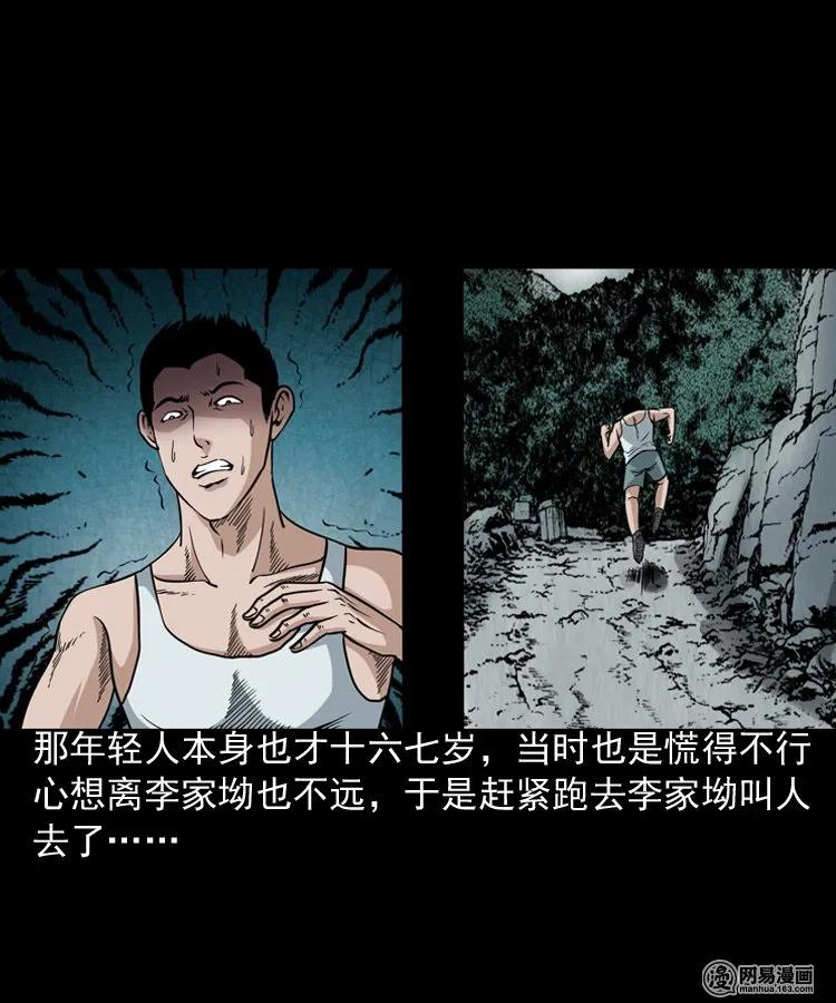 《三老爷惊奇手札》漫画最新章节177 乡村怪咖（二）免费下拉式在线观看章节第【55】张图片