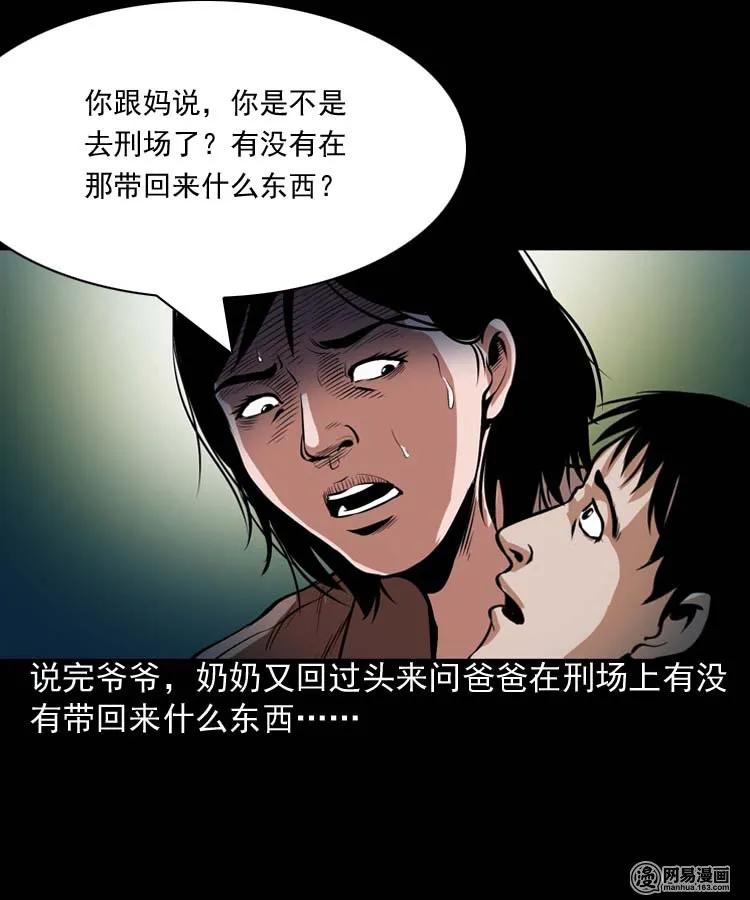 《三老爷惊奇手札》漫画最新章节178 发夹免费下拉式在线观看章节第【38】张图片