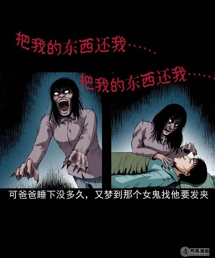 《三老爷惊奇手札》漫画最新章节178 发夹免费下拉式在线观看章节第【46】张图片