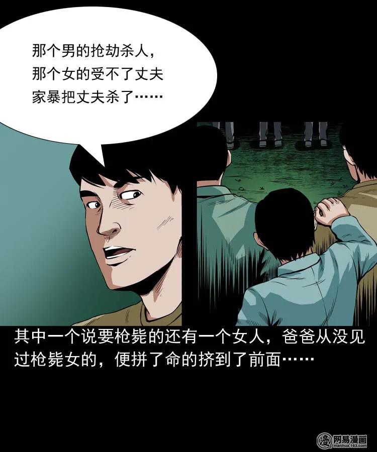 《三老爷惊奇手札》漫画最新章节178 发夹免费下拉式在线观看章节第【7】张图片