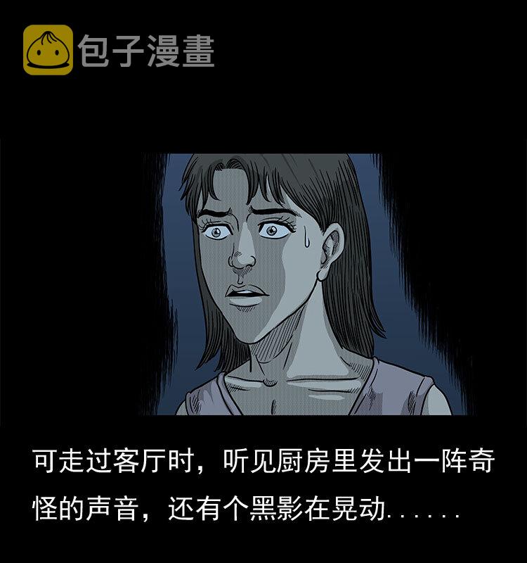 《三老爷惊奇手札》漫画最新章节19 小丑免费下拉式在线观看章节第【34】张图片