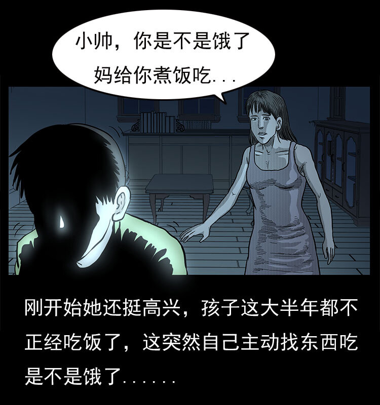 《三老爷惊奇手札》漫画最新章节19 小丑免费下拉式在线观看章节第【36】张图片