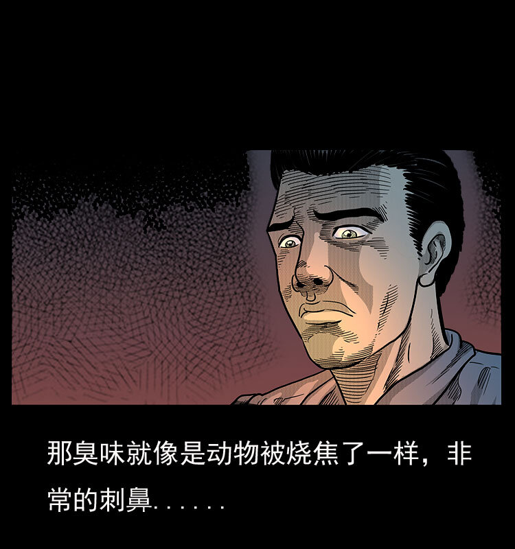 《三老爷惊奇手札》漫画最新章节19 小丑免费下拉式在线观看章节第【69】张图片