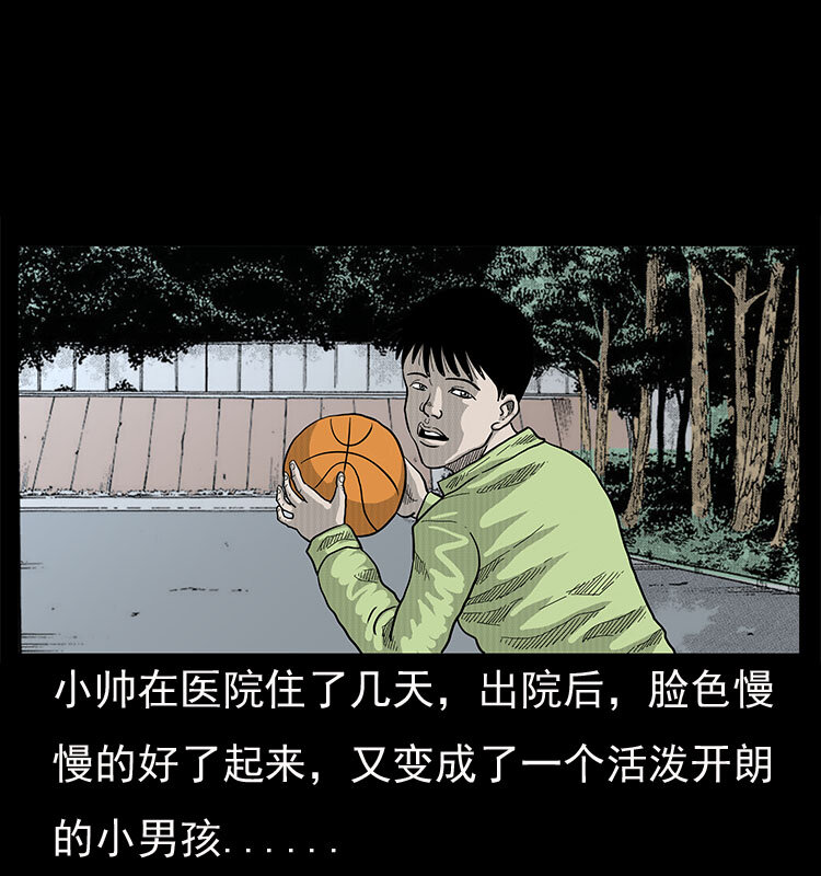 《三老爷惊奇手札》漫画最新章节19 小丑免费下拉式在线观看章节第【72】张图片