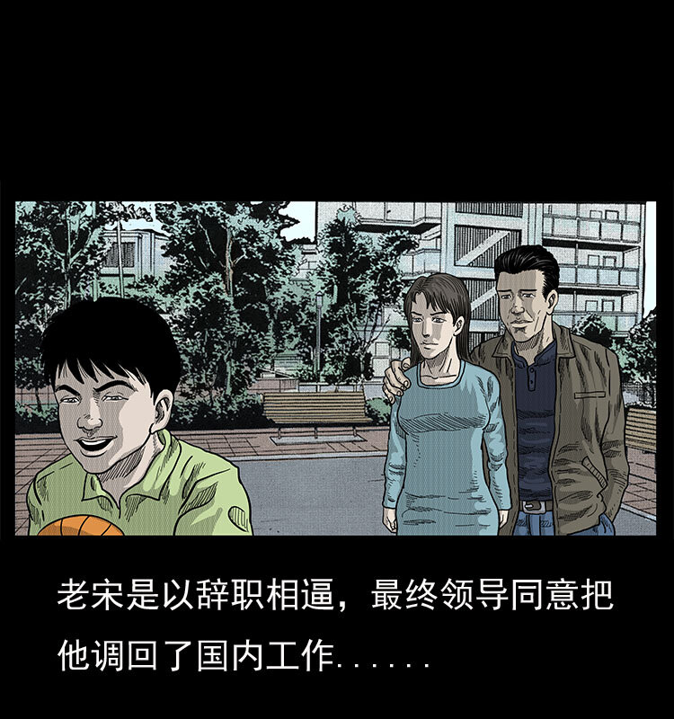 《三老爷惊奇手札》漫画最新章节19 小丑免费下拉式在线观看章节第【73】张图片