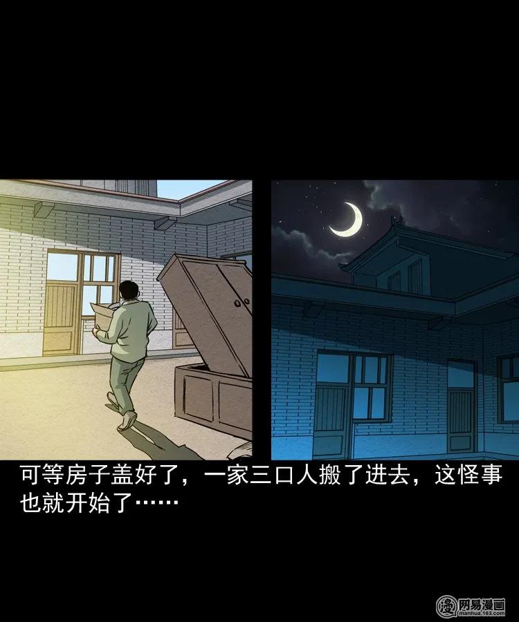 《三老爷惊奇手札》漫画最新章节179 阴阳眼（九）免费下拉式在线观看章节第【24】张图片