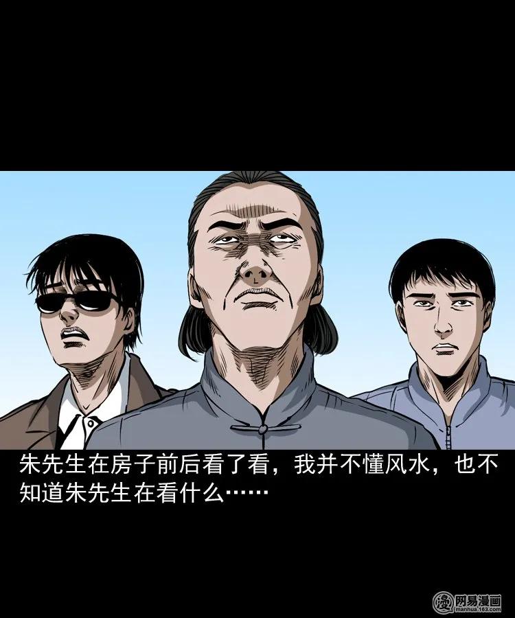 《三老爷惊奇手札》漫画最新章节179 阴阳眼（九）免费下拉式在线观看章节第【33】张图片