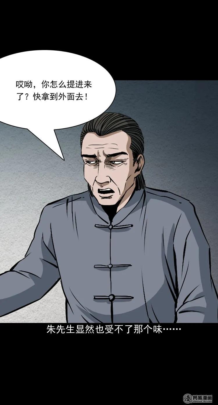 《三老爷惊奇手札》漫画最新章节179 阴阳眼（九）免费下拉式在线观看章节第【53】张图片