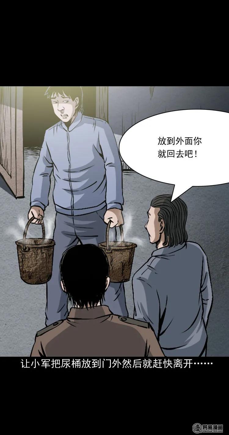 《三老爷惊奇手札》漫画最新章节179 阴阳眼（九）免费下拉式在线观看章节第【54】张图片