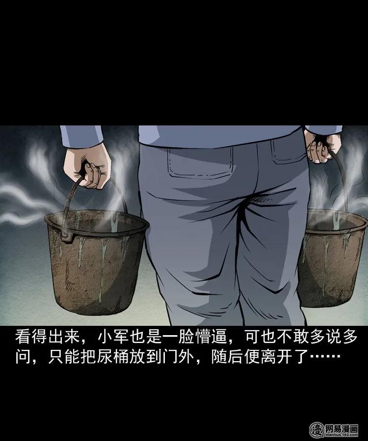 《三老爷惊奇手札》漫画最新章节179 阴阳眼（九）免费下拉式在线观看章节第【55】张图片