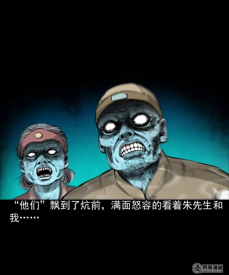 《三老爷惊奇手札》漫画最新章节179 阴阳眼（九）免费下拉式在线观看章节第【64】张图片