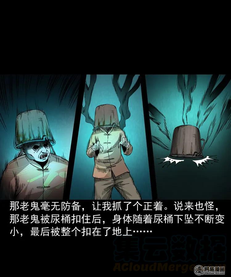 《三老爷惊奇手札》漫画最新章节179 阴阳眼（九）免费下拉式在线观看章节第【76】张图片