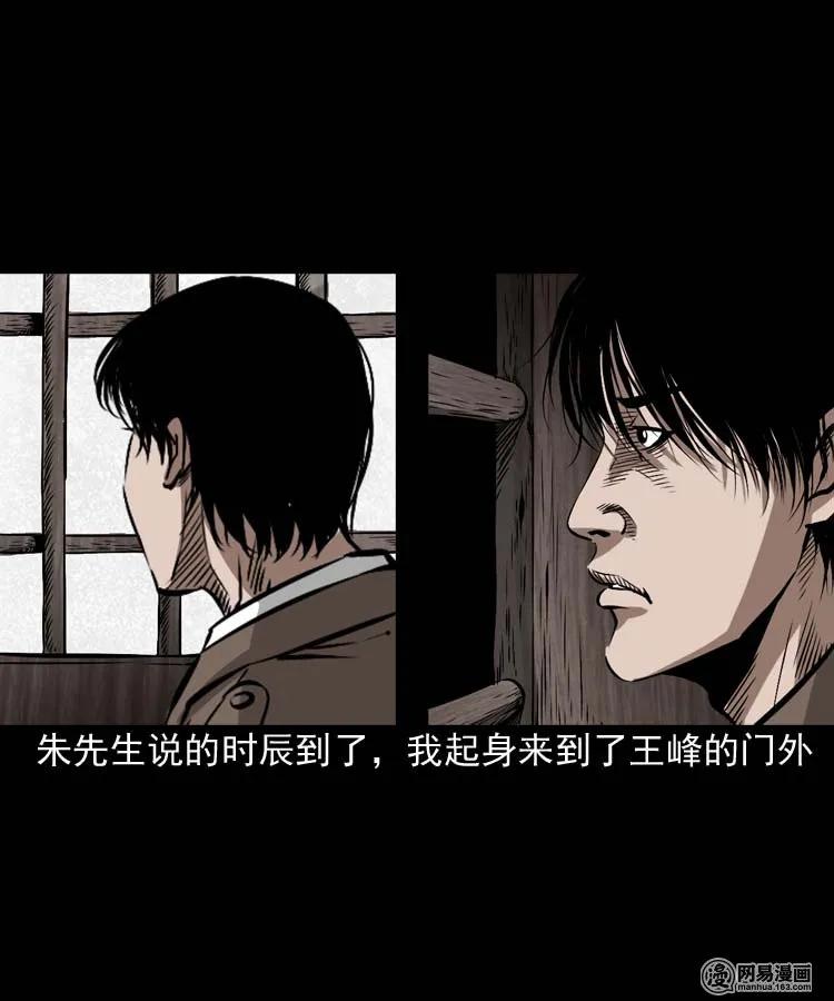 《三老爷惊奇手札》漫画最新章节180 阴阳眼（十）免费下拉式在线观看章节第【44】张图片