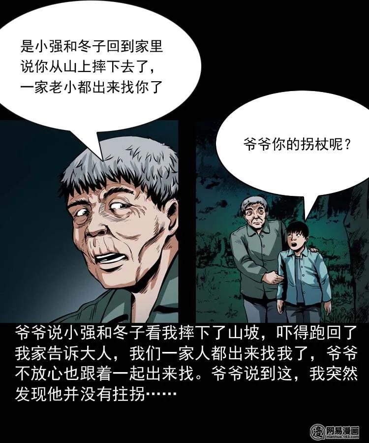 《三老爷惊奇手札》漫画最新章节181 爷爷免费下拉式在线观看章节第【42】张图片