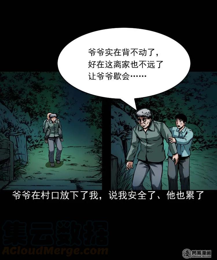 《三老爷惊奇手札》漫画最新章节181 爷爷免费下拉式在线观看章节第【53】张图片