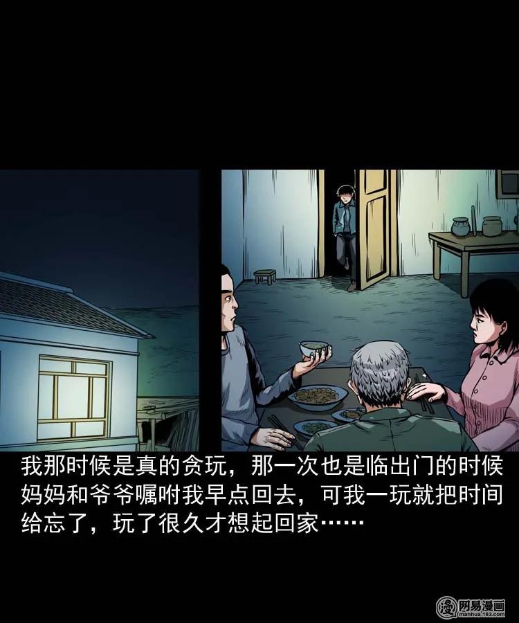 《三老爷惊奇手札》漫画最新章节181 爷爷免费下拉式在线观看章节第【7】张图片