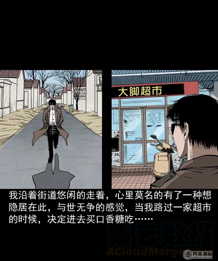 《三老爷惊奇手札》漫画最新章节182 阴阳眼（十一）免费下拉式在线观看章节第【13】张图片