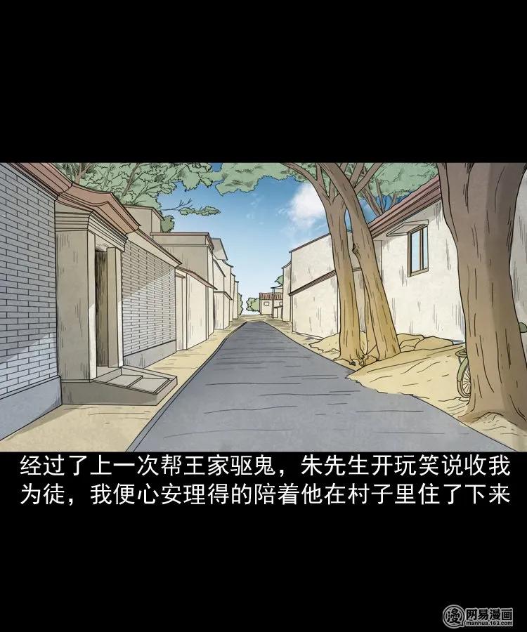 《三老爷惊奇手札》漫画最新章节182 阴阳眼（十一）免费下拉式在线观看章节第【2】张图片