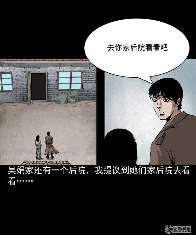 《三老爷惊奇手札》漫画最新章节182 阴阳眼（十一）免费下拉式在线观看章节第【24】张图片