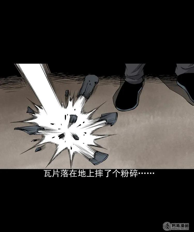 《三老爷惊奇手札》漫画最新章节182 阴阳眼（十一）免费下拉式在线观看章节第【30】张图片