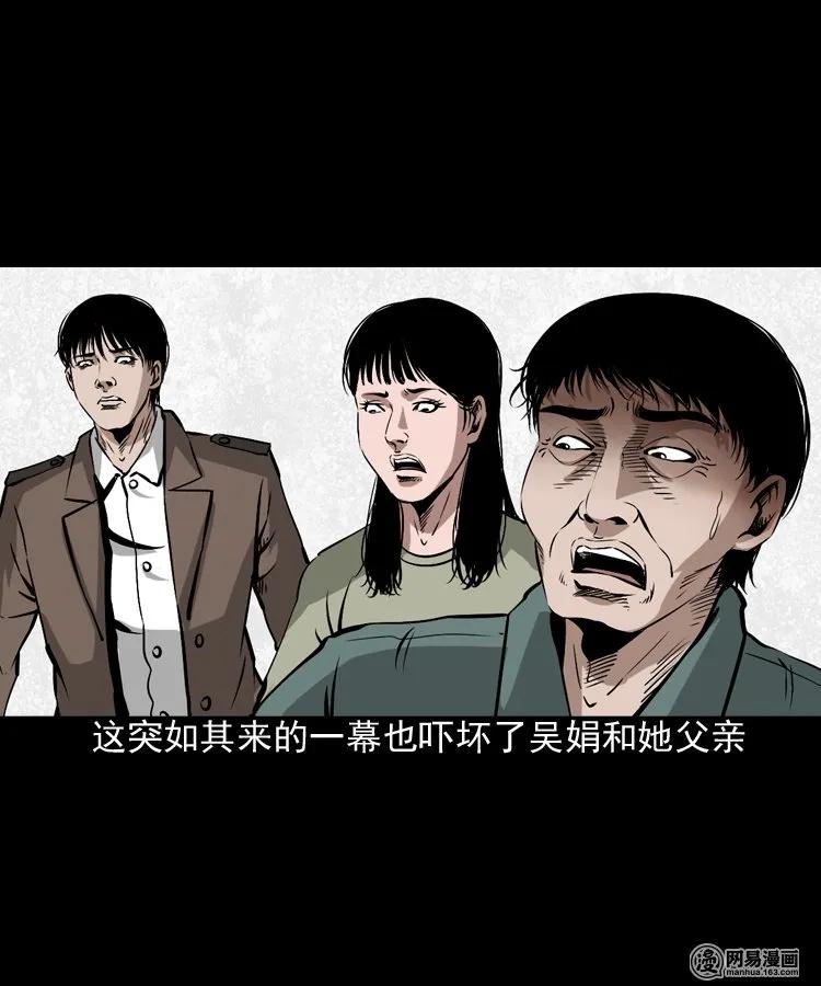 《三老爷惊奇手札》漫画最新章节182 阴阳眼（十一）免费下拉式在线观看章节第【31】张图片