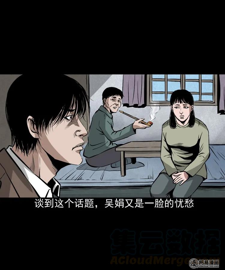 《三老爷惊奇手札》漫画最新章节182 阴阳眼（十一）免费下拉式在线观看章节第【37】张图片