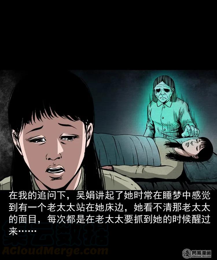 《三老爷惊奇手札》漫画最新章节182 阴阳眼（十一）免费下拉式在线观看章节第【41】张图片