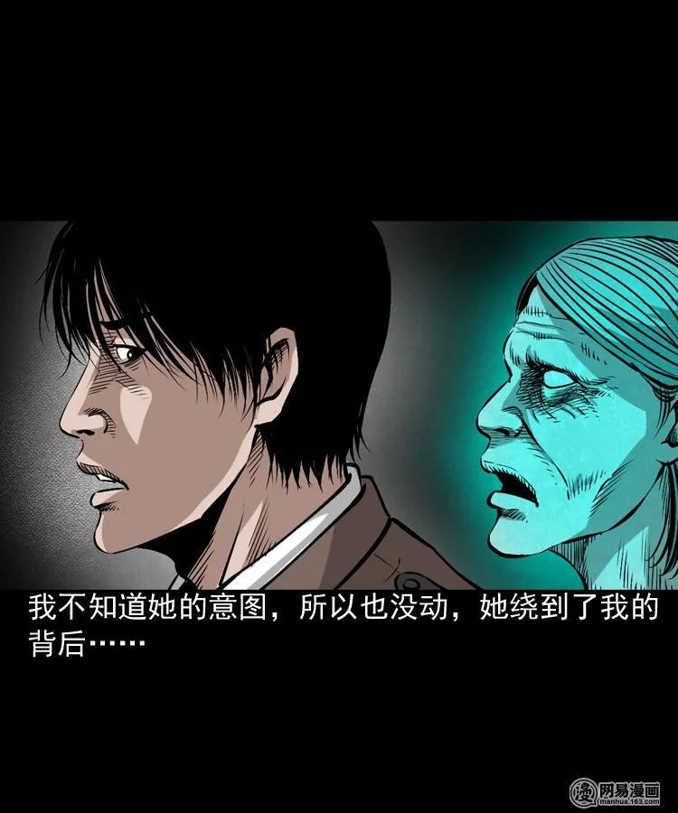 《三老爷惊奇手札》漫画最新章节182 阴阳眼（十一）免费下拉式在线观看章节第【50】张图片