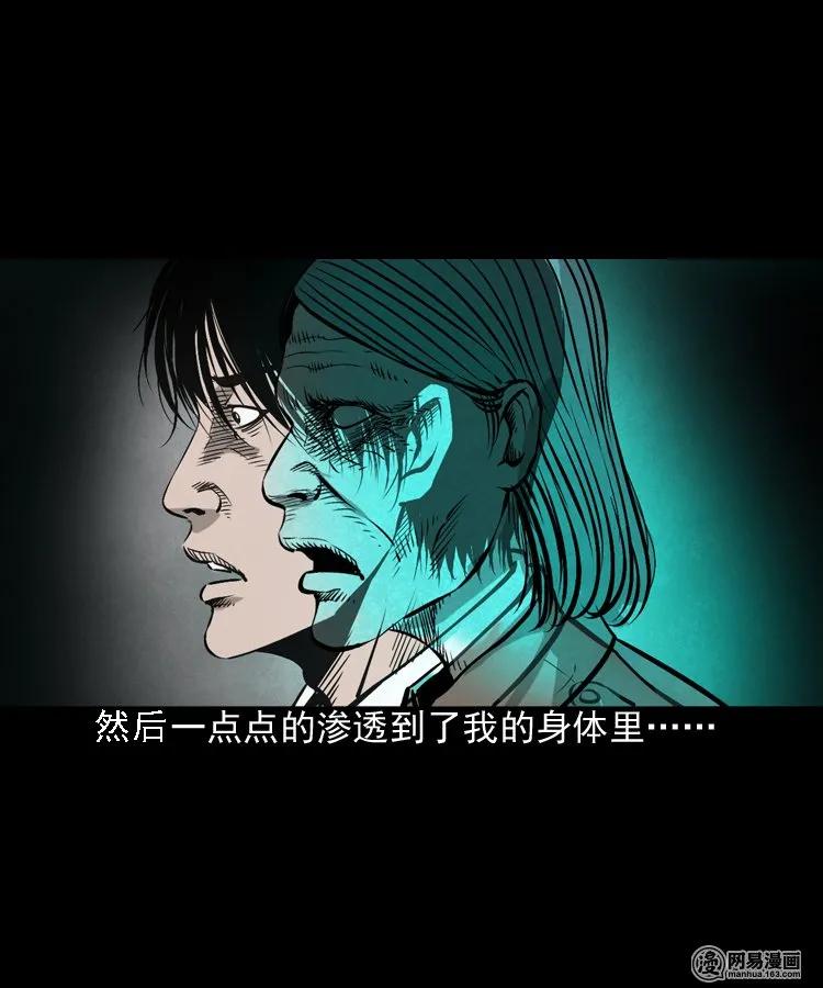 《三老爷惊奇手札》漫画最新章节182 阴阳眼（十一）免费下拉式在线观看章节第【51】张图片