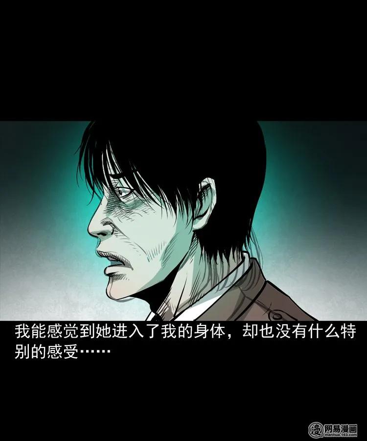 《三老爷惊奇手札》漫画最新章节182 阴阳眼（十一）免费下拉式在线观看章节第【52】张图片