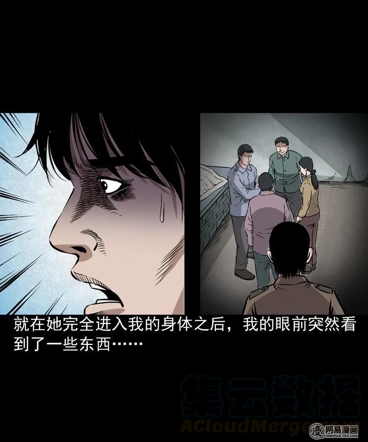 《三老爷惊奇手札》漫画最新章节182 阴阳眼（十一）免费下拉式在线观看章节第【53】张图片