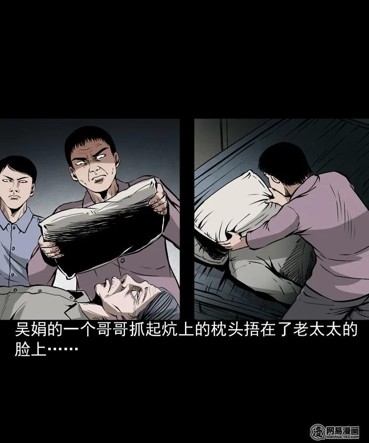 《三老爷惊奇手札》漫画最新章节182 阴阳眼（十一）免费下拉式在线观看章节第【58】张图片