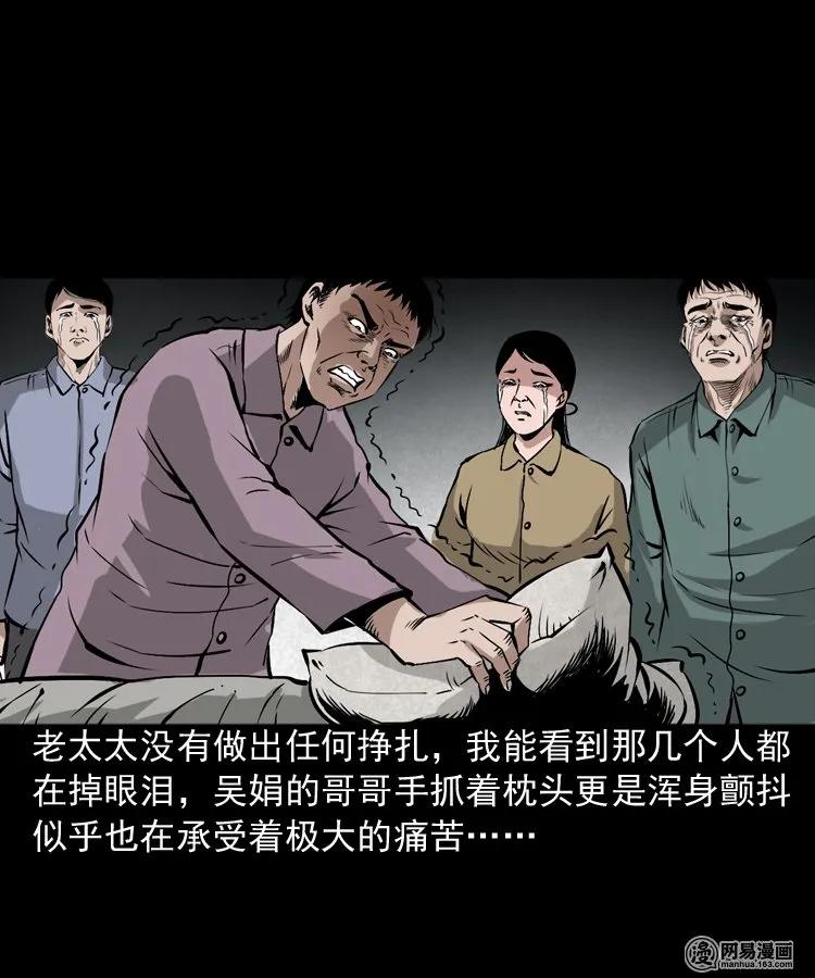 《三老爷惊奇手札》漫画最新章节182 阴阳眼（十一）免费下拉式在线观看章节第【59】张图片