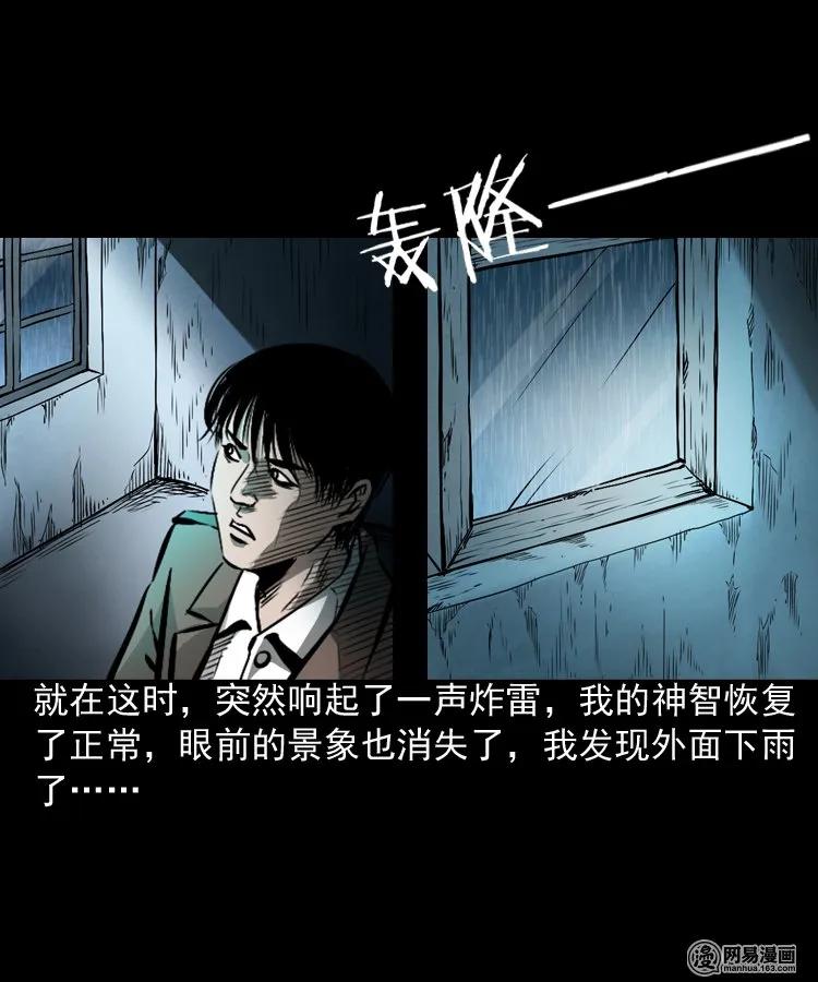 《三老爷惊奇手札》漫画最新章节182 阴阳眼（十一）免费下拉式在线观看章节第【60】张图片