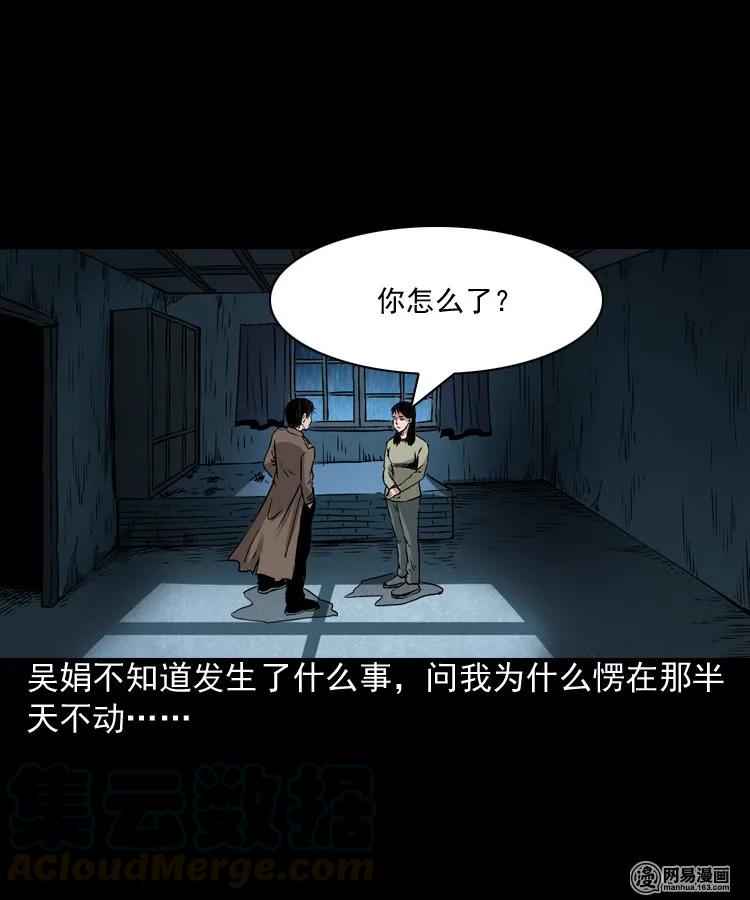 《三老爷惊奇手札》漫画最新章节182 阴阳眼（十一）免费下拉式在线观看章节第【61】张图片