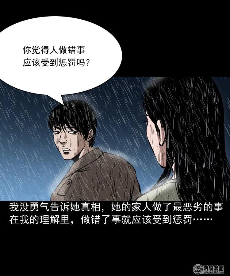 《三老爷惊奇手札》漫画最新章节182 阴阳眼（十一）免费下拉式在线观看章节第【67】张图片