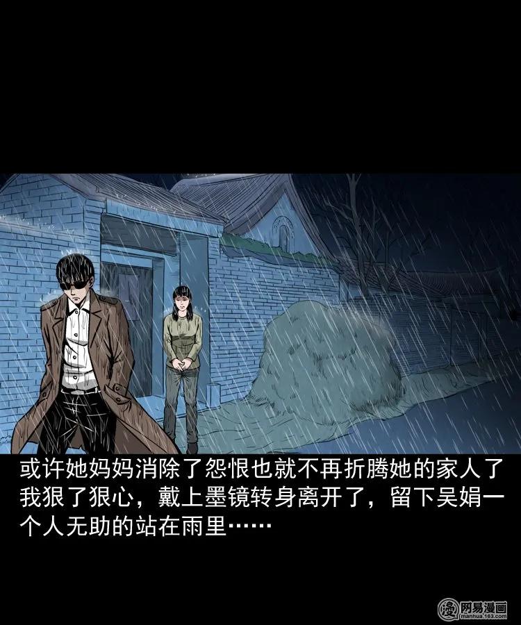 《三老爷惊奇手札》漫画最新章节182 阴阳眼（十一）免费下拉式在线观看章节第【68】张图片