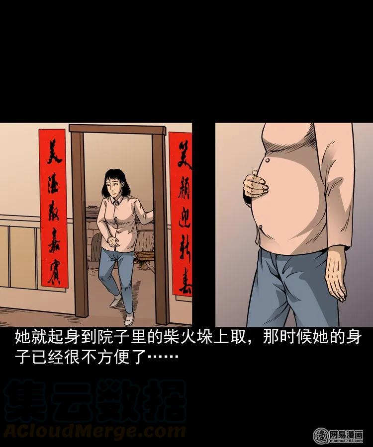 《三老爷惊奇手札》漫画最新章节183 投胎免费下拉式在线观看章节第【17】张图片