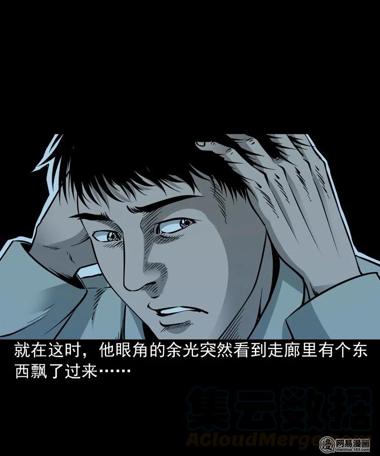 《三老爷惊奇手札》漫画最新章节183 投胎免费下拉式在线观看章节第【33】张图片